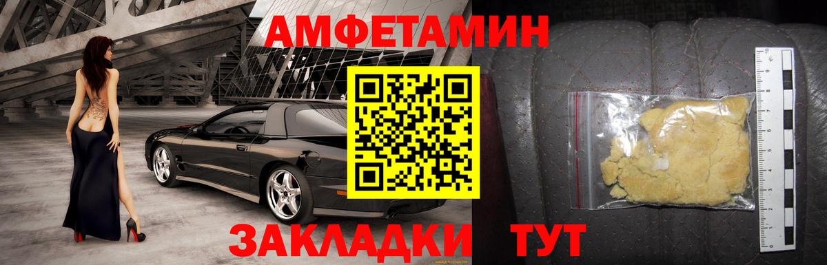 Amphetamine VHQ  АМФЕТАМИН  Дербент 