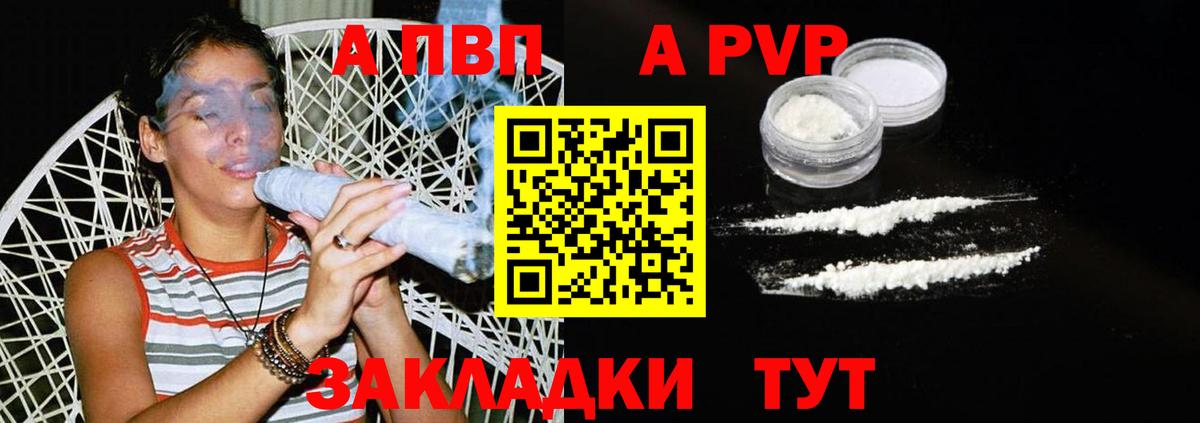 A-PVP Crystall  Альфа ПВП крисы CK  Дербент  А ПВП  Вход с VPN 