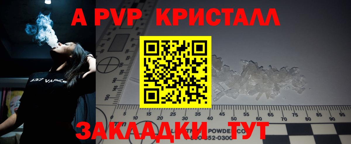 А ПВП VHQ  A-PVP Соль  Дербент 