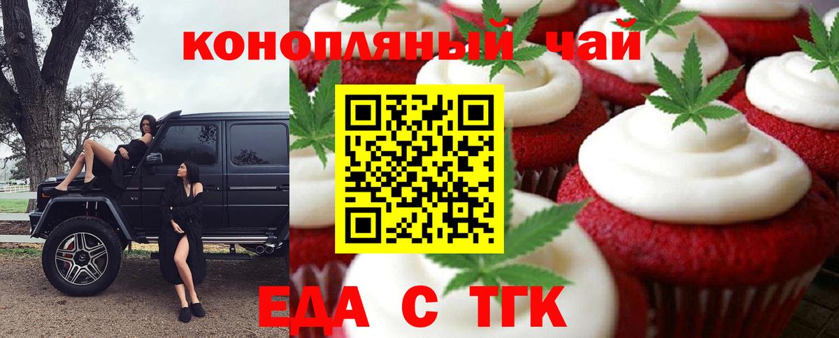 Дербент  Cannafood конопля  Вход с VPN 