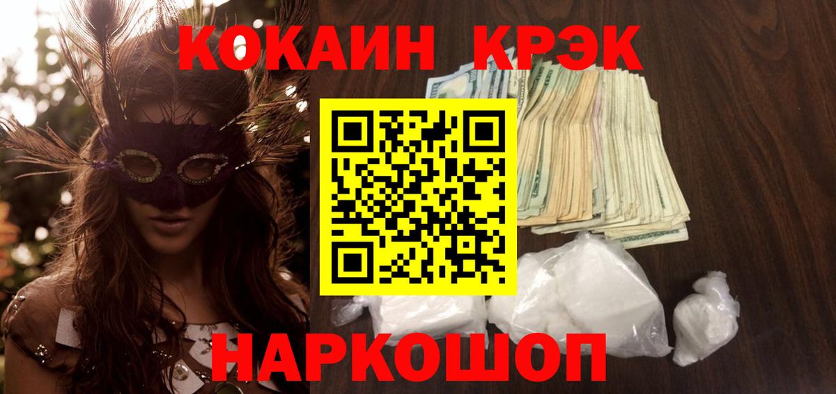 Дербент  Cocaine VHQ  Вход с VPN 