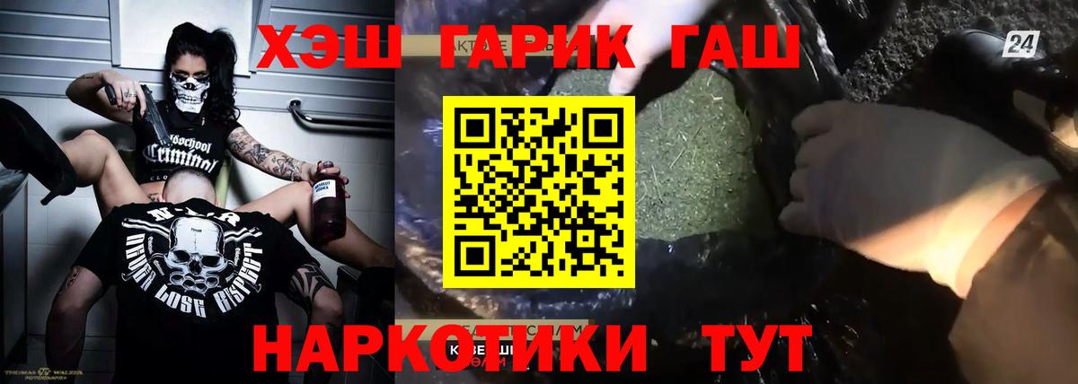 Гашиш гарик  Вход с VPN  Дербент 