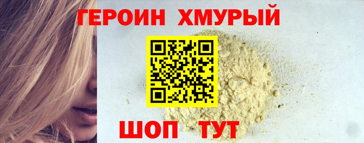 ГЕРОИН афганец  Героин  Дербент  Вход с VPN 