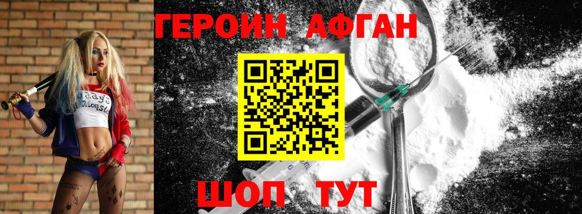 ГЕРОИН гречка Дербент