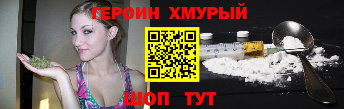Героин белый Дербент