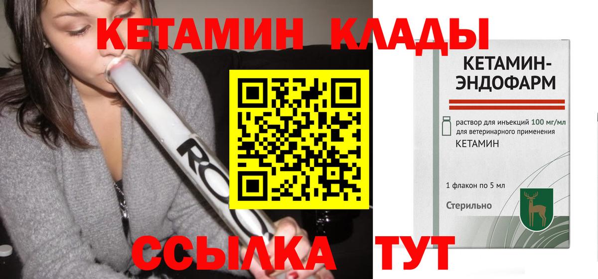 КЕТАМИН VHQ  Дербент 