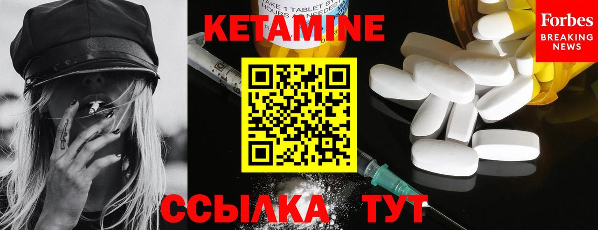 КЕТАМИН VHQ Дербент