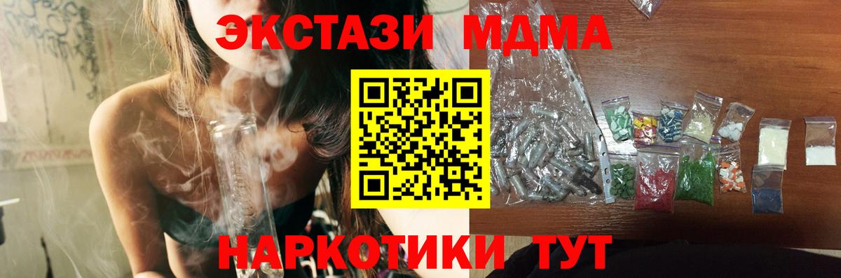 MDMA crystal Дербент