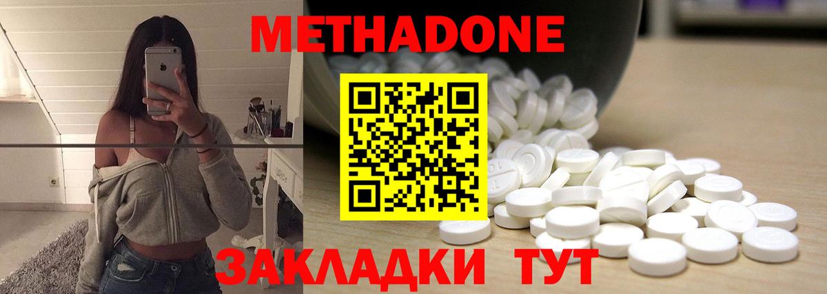 Дербент  МЕТАДОН белоснежный  mega ССЫЛКА  Вход с VPN 