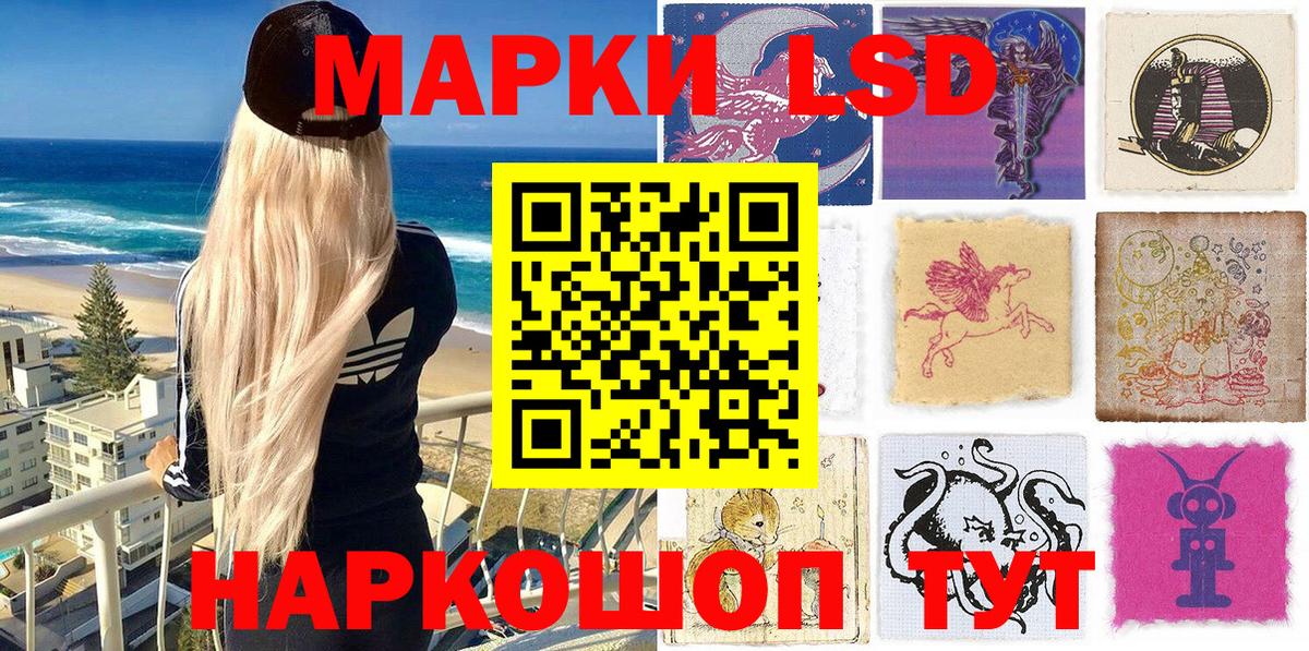 Марки NBOMe 1,5мг Дербент