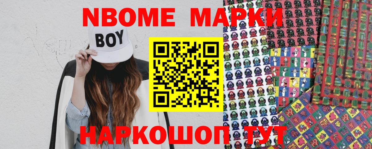 Дербент  Марки 25I-NBOMe  Наркотические марки 1,8мг  Вход с VPN  Наркотические марки 1,8мг 
