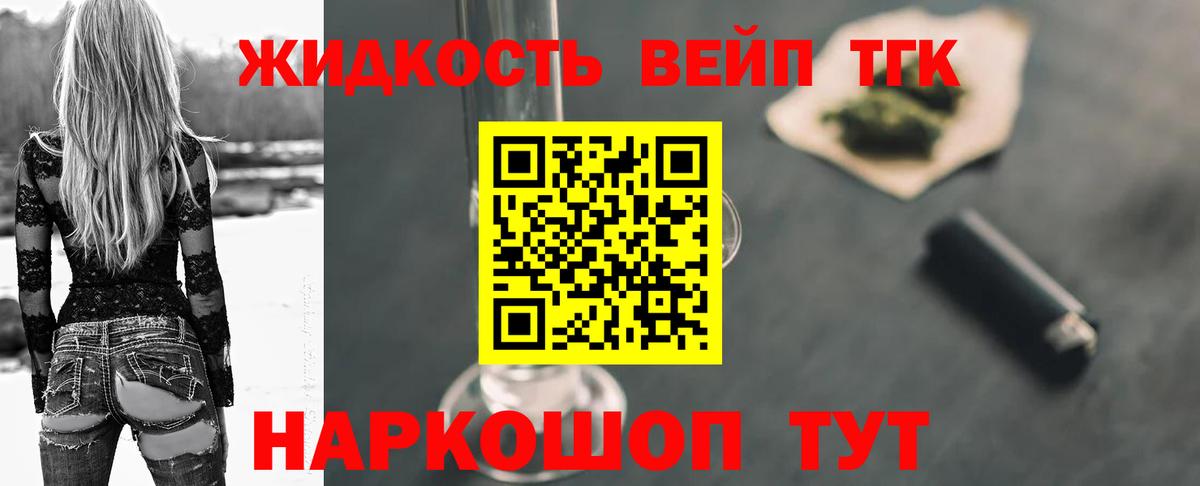 где купить наркоту  Дербент  ТГК гашишное масло  ссылка на мегу ТОР  Дистиллят ТГК вейп с тгк 